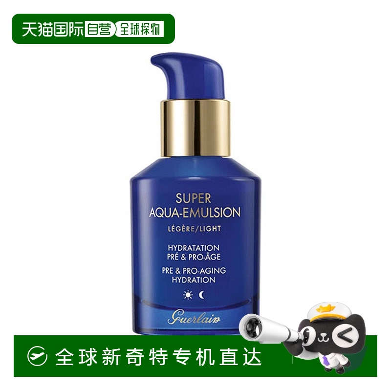 欧洲直邮guerlain  面霜保湿补水娇兰滋润乳液