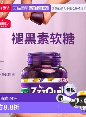 欧洲直邮德国大药房WICK褪黑素软糖ZzzQuil倒时差快速入睡60粒