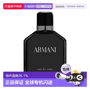 100ml正品 欧洲直邮Armani阿玛尼男士 香水夜色EDT淡香