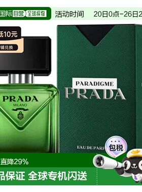 欧洲直邮 Prada普拉达非凡男士香水 EDP 30/50/100ML留香持久正品