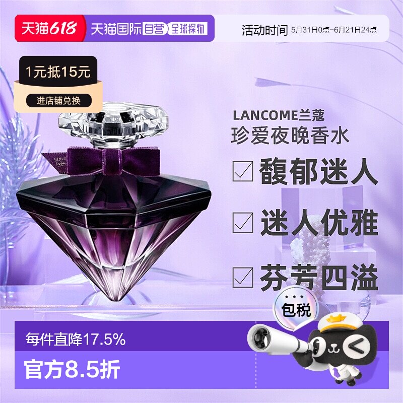 欧洲直邮LANCOME兰蔻璀璨珍爱女士香水EDP芬芳四溢30/50/75/100ml