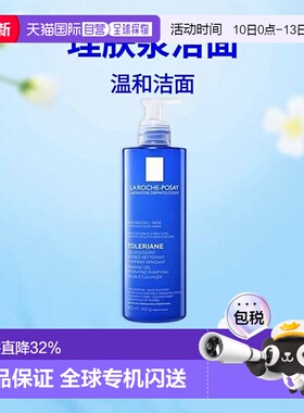 欧洲直邮LaRoche Posay/理肤泉氨基酸修护泡沫洁面啫喱400ML/正品