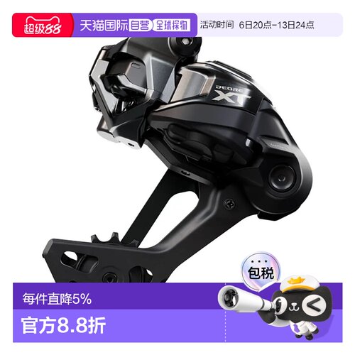 欧洲直邮SHIMANO RD-M8250 Deore XT SGS 后拨链器