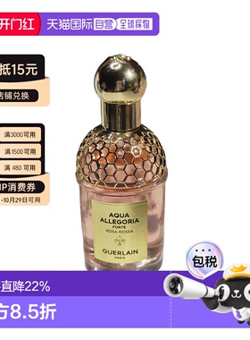欧洲直邮Guerlain娇兰花草水语系列娇嫩玫瑰浓郁版浓香水75ML正品