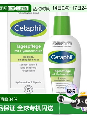 欧洲直邮Cetaphil丝塔芙温和玻尿酸滋润面霜88ml效期26年9月正品
