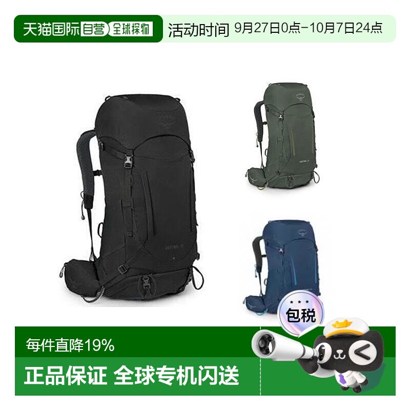 欧洲直邮Osprey小鹰Kestrel系列耐用户外徒步登山背包38L双肩包