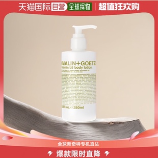 维他命B5身体乳 Vitamin Goetz Bod 马林狗子 欧洲直邮Malin