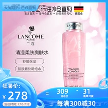 德国直邮lancome大粉水新清滢柔肤水400ml补水保湿舒缓爽肤化妆水