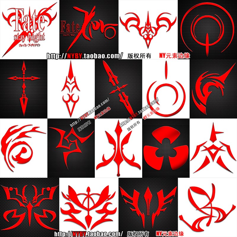 fate/zero令咒 亚瑟王fate 塞巴召唤咒令 金属贴 手机 动漫贴纸