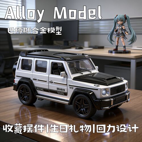 1:36加厚合金车模带回力巴博斯大G男孩玩具车礼物收藏摆件外贸