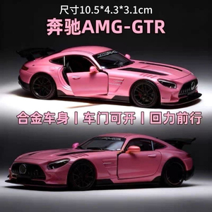 尾货特价处理合金奔驰AMGGTR车模开门男孩摆件收藏玩具车保时捷