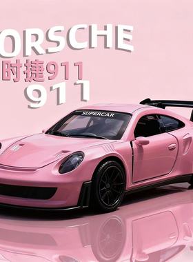 保时捷奔驰GT迈凯伦海湾石油合金回力开门车模男孩生日摆件礼物