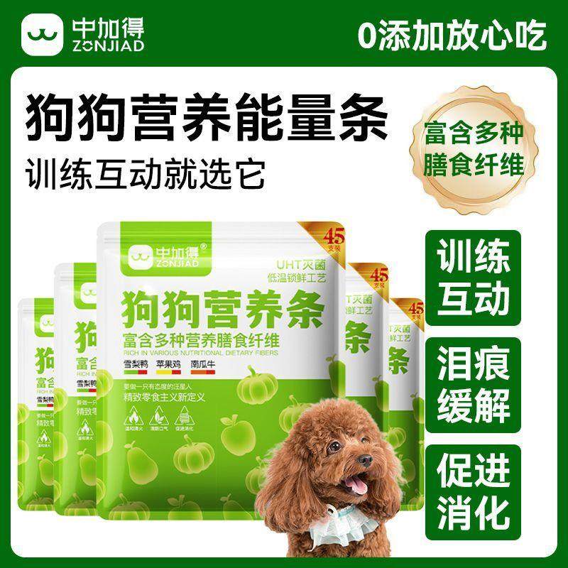 中加得狗狗零食狗条训练奖励训犬拌饭料增肥营养补钙去泪痕狗零食,宠物/宠物食品及用品,猫宠物服装/雨衣（新）,淘宝优惠券,粉丝福利购,淘宝优惠卷