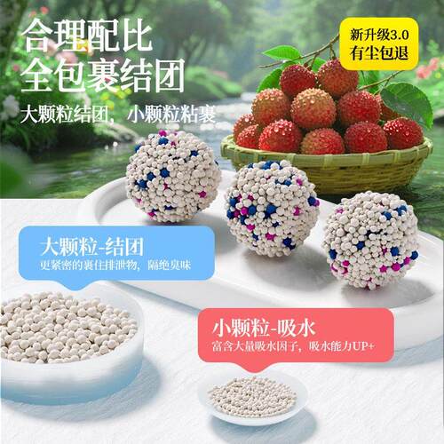 BOCSME荔枝果香矿物质除