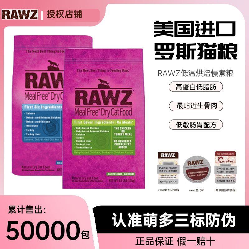 美国RAWZ鸡肉火鸡三文鱼