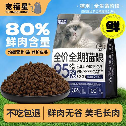 雪花鸡肉绒包裹鲜肉猫粮