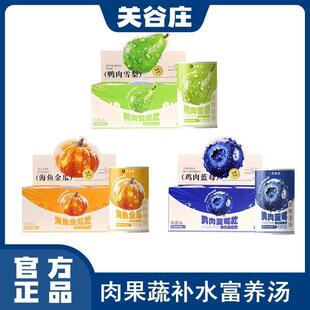 关谷庄富养150g宠物猫狗狗营养零食罐头鸡肉鱼肉新鲜补水湿粮