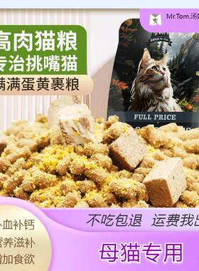 母猫专用猫粮怀孕期哺乳