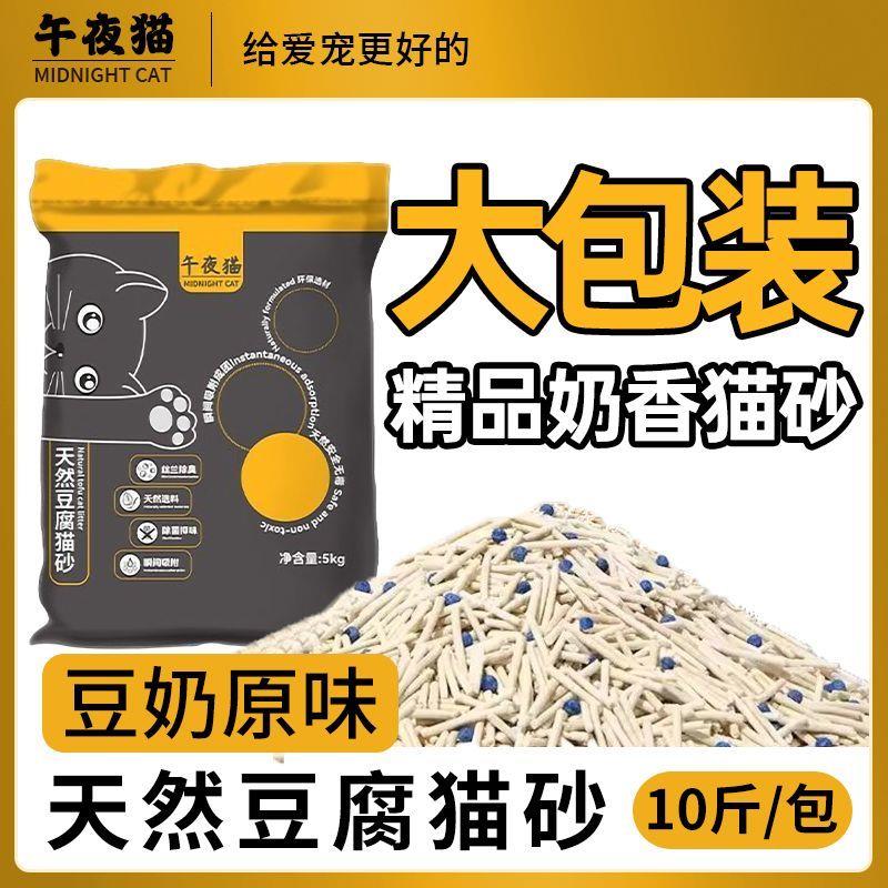 厂家直销豆腐猫砂10斤20斤40斤除臭结团大袋室内可冲厕所低尘包邮