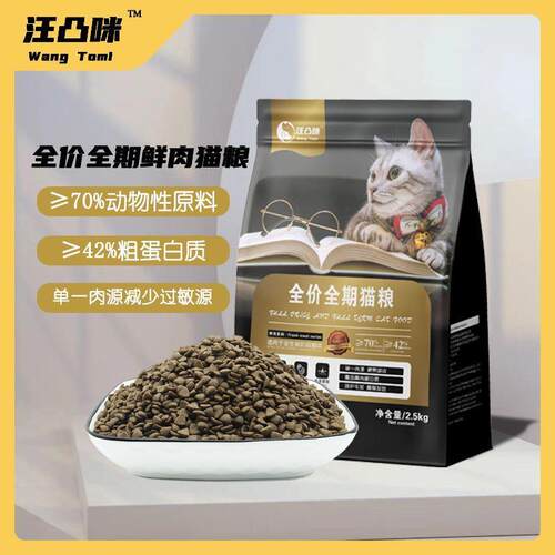 汪凸咪鲜肉猫粮鸡肉味全