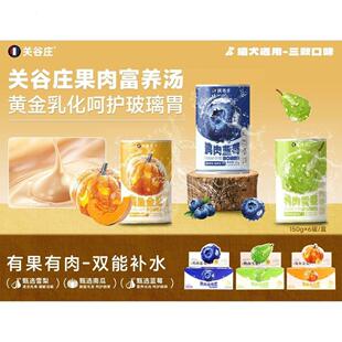 关谷庄富养150宠物猫狗狗零食罐头鸡肉鱼肉营养补水新鲜湿粮