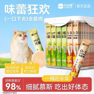 中加得猫条猫咪零食湿粮营养增肥补水羊奶鲜肉条成幼猫通用妙鲜包