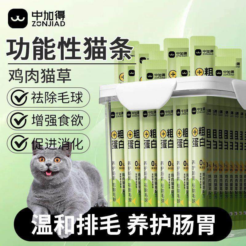 猫草猫条去毛球化毛膏猫咪增肥发腮湿粮亮毛猫猫零食无添加银渐层,宠物/宠物食品及用品,猫宠物服装/雨衣（新）,淘宝优惠券,粉丝福利购,淘宝优惠卷