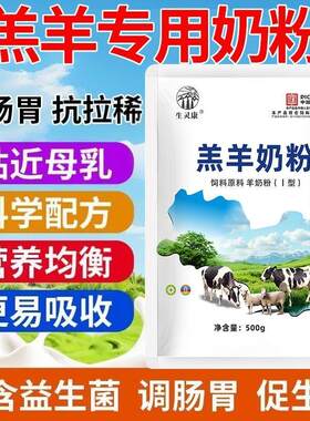 羊羔奶粉小猫咪狗狗马牛
