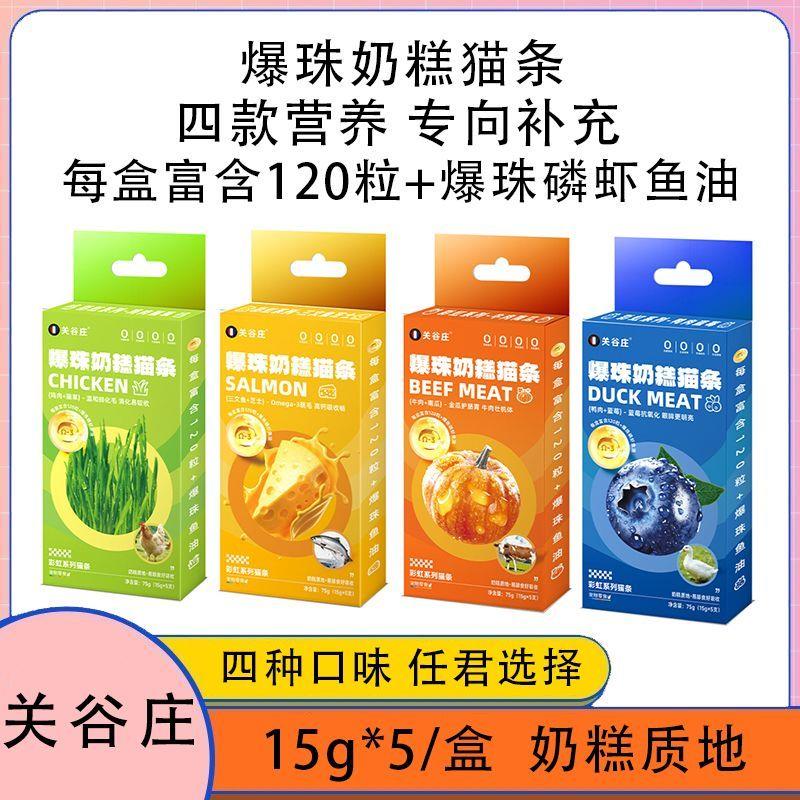 关谷庄彩虹猫条爆珠磷虾图片