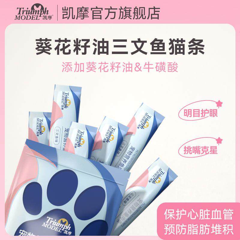 凯摩三文鱼零食猫条营养图片
