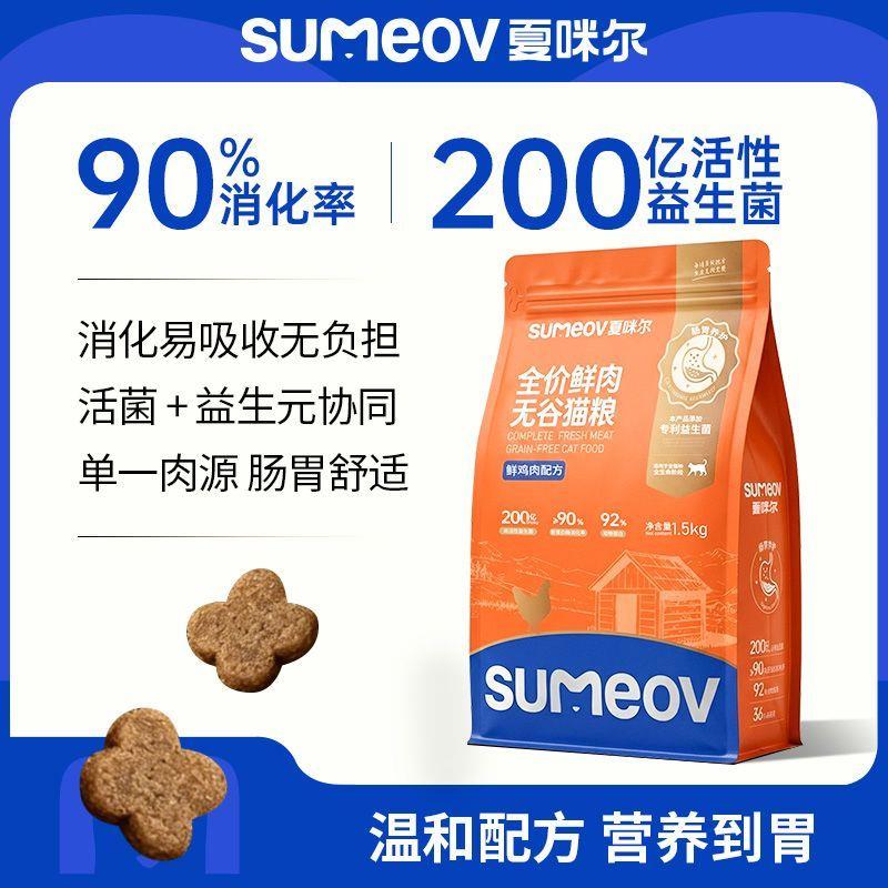 夏咪尔猫粮3斤长肉猫主粮图片