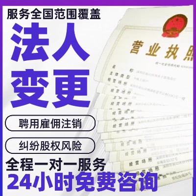 法人聘用雇佣协议范本企业法定代表人聘任公司股东挂名免责合同