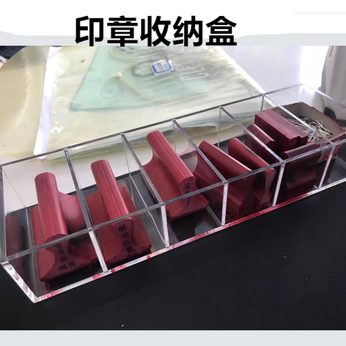 妙遇亚克力办公室桌面印章收纳盒