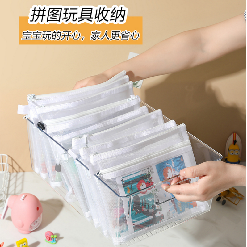 妙遇拼图收纳盒积木小零件卡片分类收纳网纱袋子儿童玩具整理神器