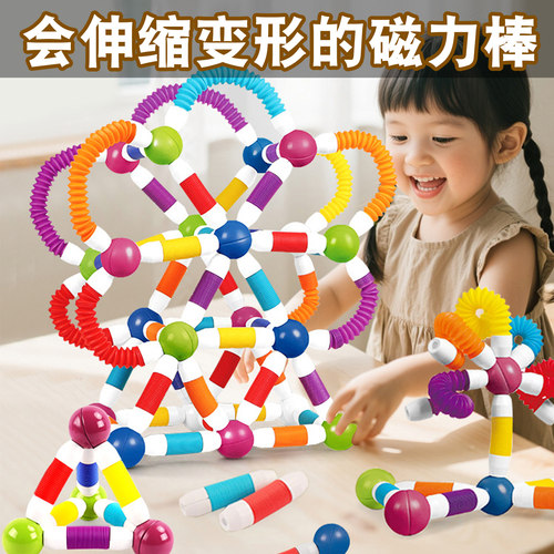 百变伸缩磁力棒片积木拼装接强磁铁吸儿童益智玩具生日礼物六一节
