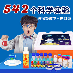儿童科学小实验套装 stem学生益智玩具礼物化学材料器材制作幼儿园