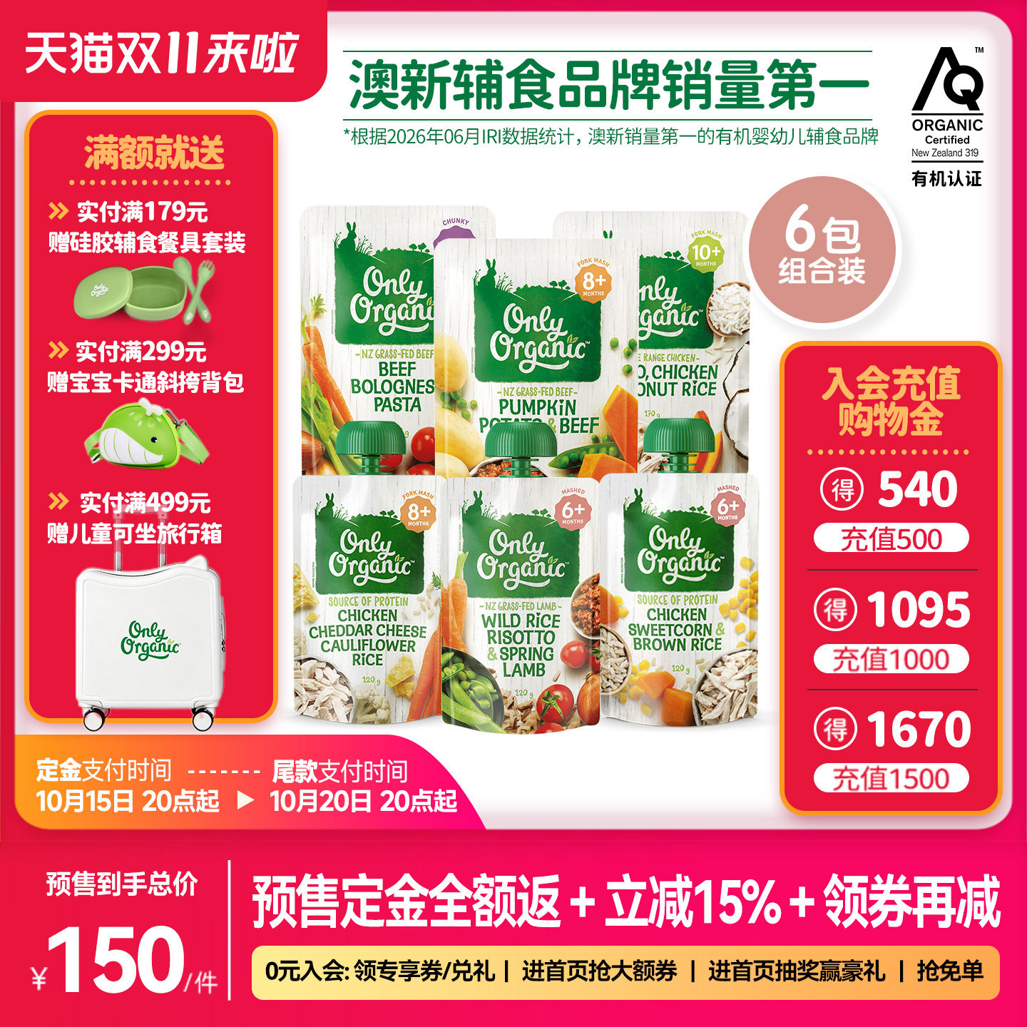 【预售】onlyorganic奥莉有机宝宝辅食品肉泥*6 婴幼儿无添加即食