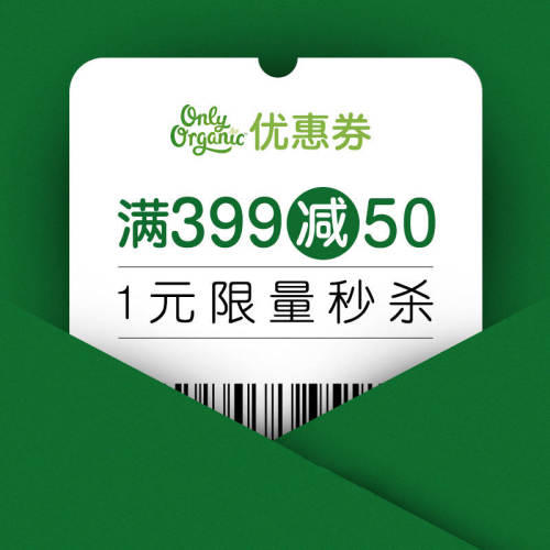 秒杀399-50