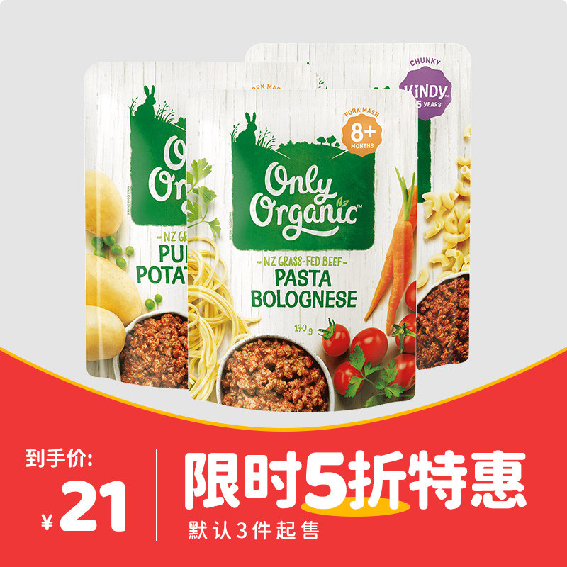 【半价特惠试吃】奥莉有机宝宝牛肉辅食泥婴幼儿（临期）