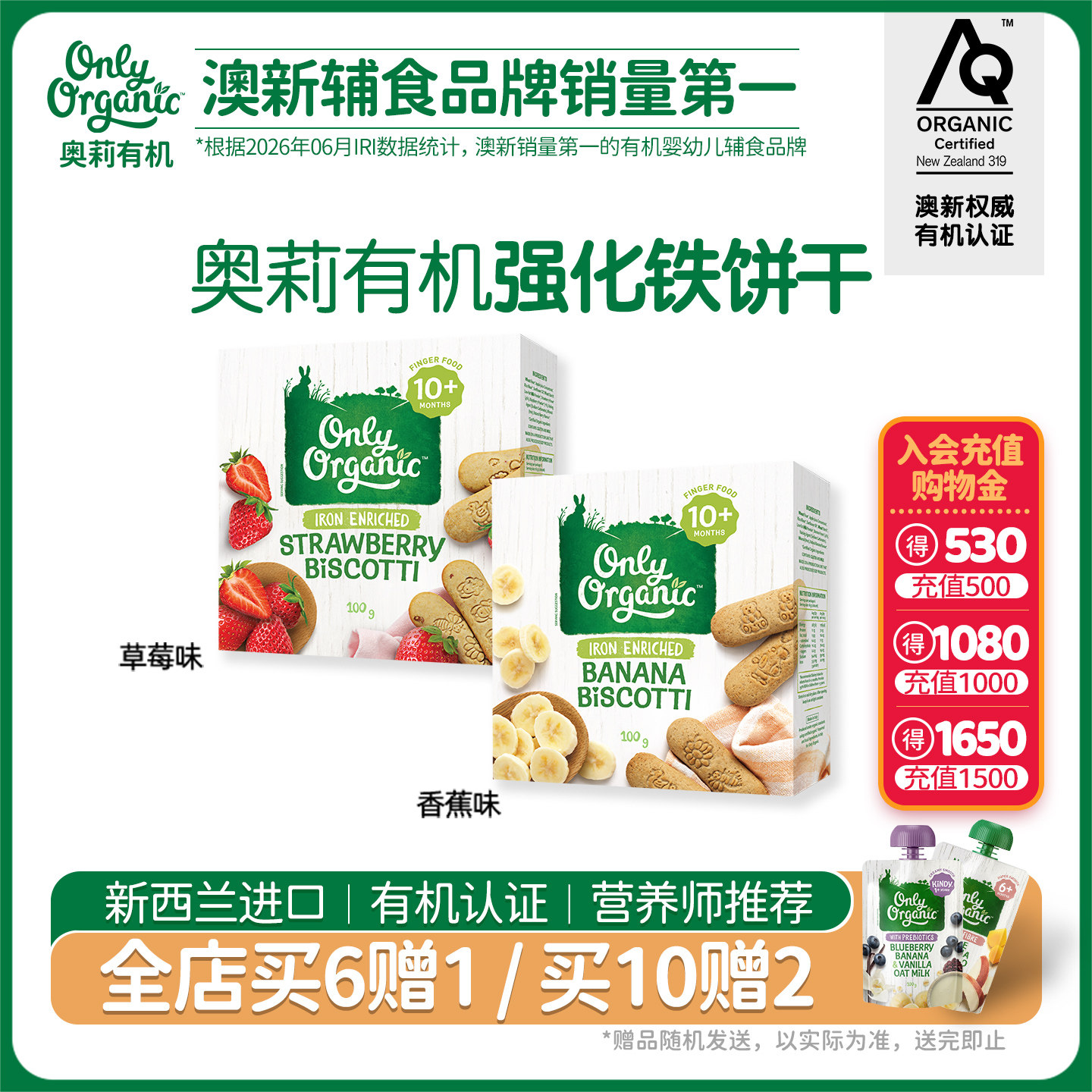 新西兰onlyorganic奥莉有机宝宝饼干 磨牙棒婴幼儿趣味零食手指饼