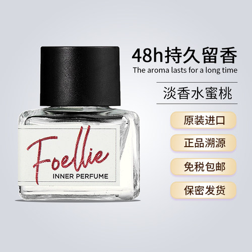 礼盒蜜桃香女士持久淡香foellie