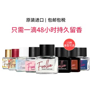 foellie私密香水私处内衣裤香氛女士去异味持久留香小众香水礼盒