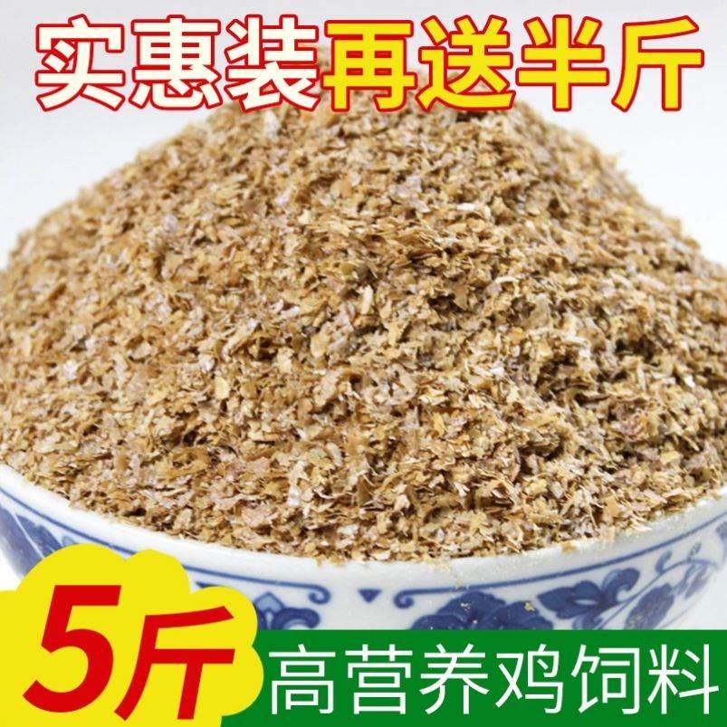 麦麸饲料100斤80斤麦糠皮小麦麸皮麦皮牛饲料鸡鸭喂猪牛钓鱼打窝