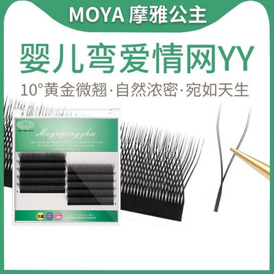 自然嫁接睫毛混装开花婴儿弯