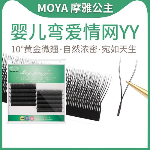 自然嫁接睫毛混装开花婴儿弯