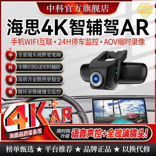 中科4K超高清全景记录仪25升级款