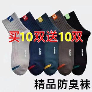 袜子男春夏中筒袜SP字母百搭男袜防臭吸汗运动袜男士 棉袜诸暨袜子