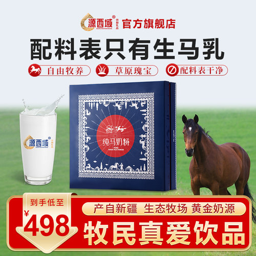 新疆喀什300g儿童青少年奶粉