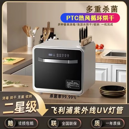 RELEASEPAD紫外线消毒柜小型家用台式热风烘干免沥水桌面消毒碗柜