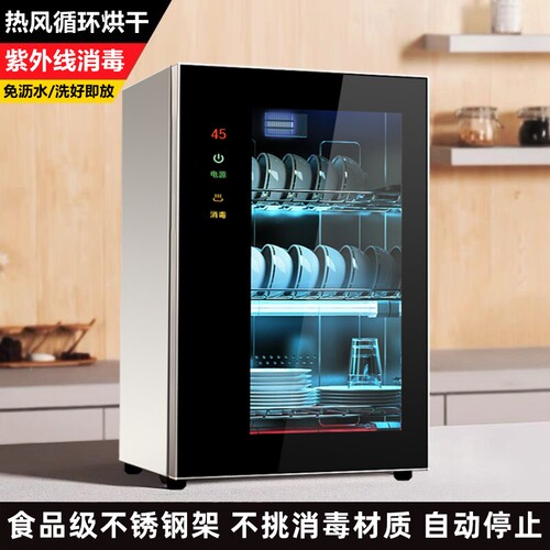 德国RELEASEPAD不锈钢消毒柜免沥水家用小型台式高温烘干消毒碗柜